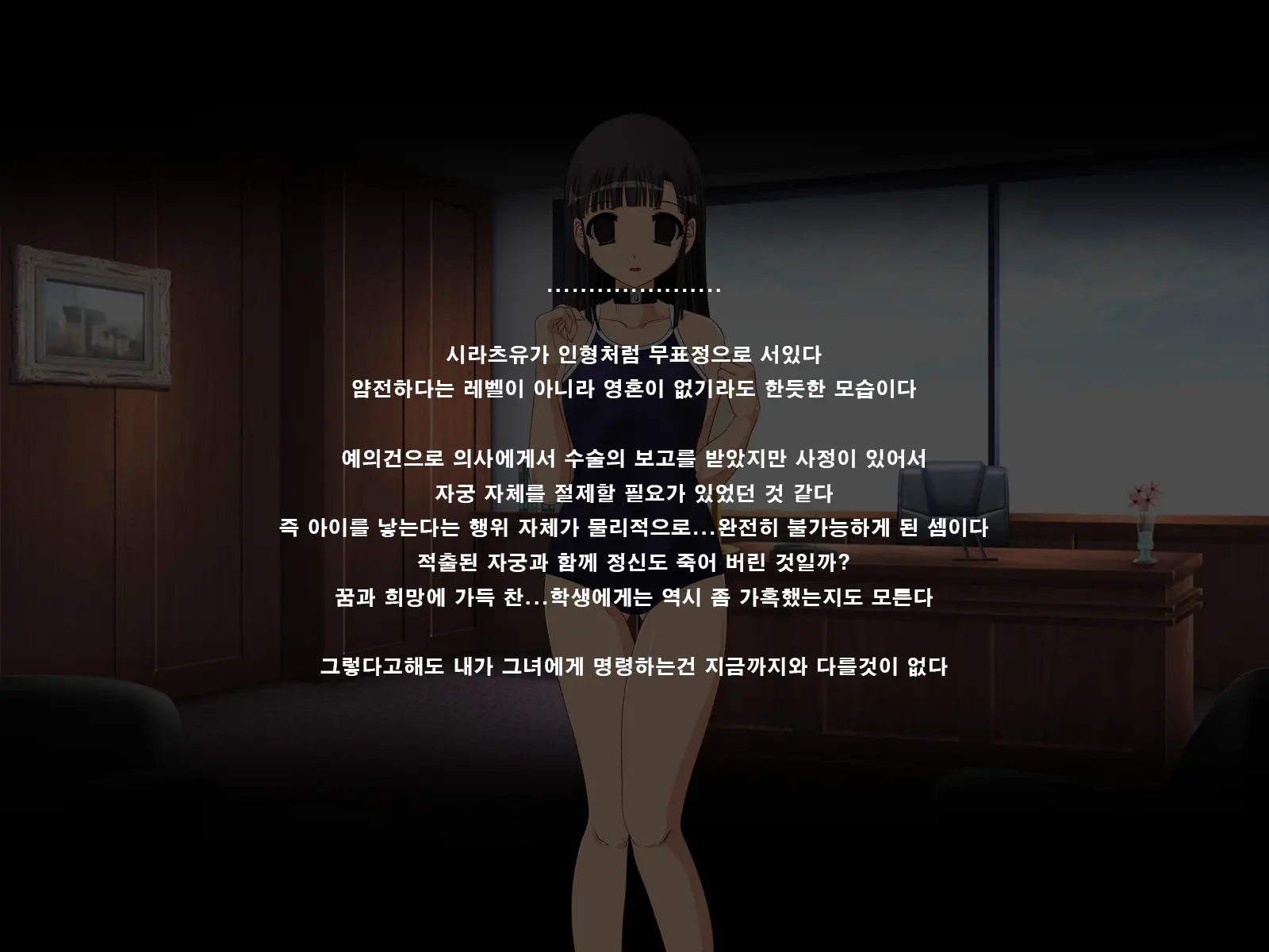 Kouchoukyouki ~ Seijun Joshi ○Gakusei Jutai Ryoujoku ~